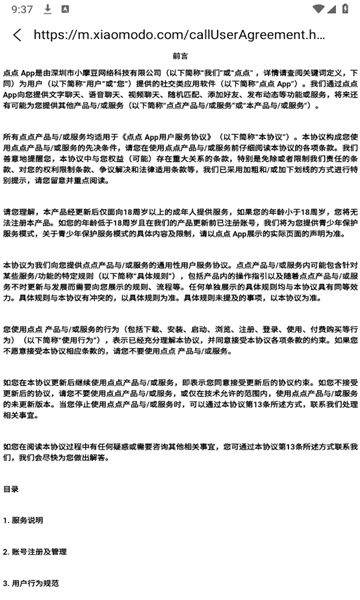 小摩豆点点2024安卓版