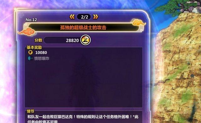 龙珠超宇宙6号升级档部分PQ任务的触发条件（解析PQ任务的触发机制）