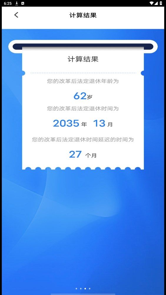 税务退税助手安卓2024下载安装
