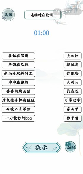 文字玩出花游戏app下载安卓版