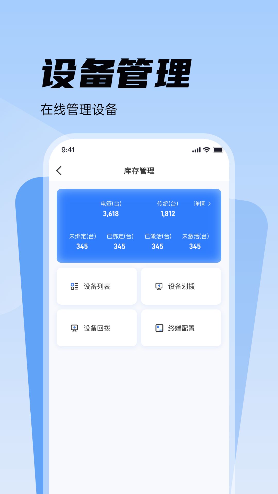 付分通2024下载安卓版