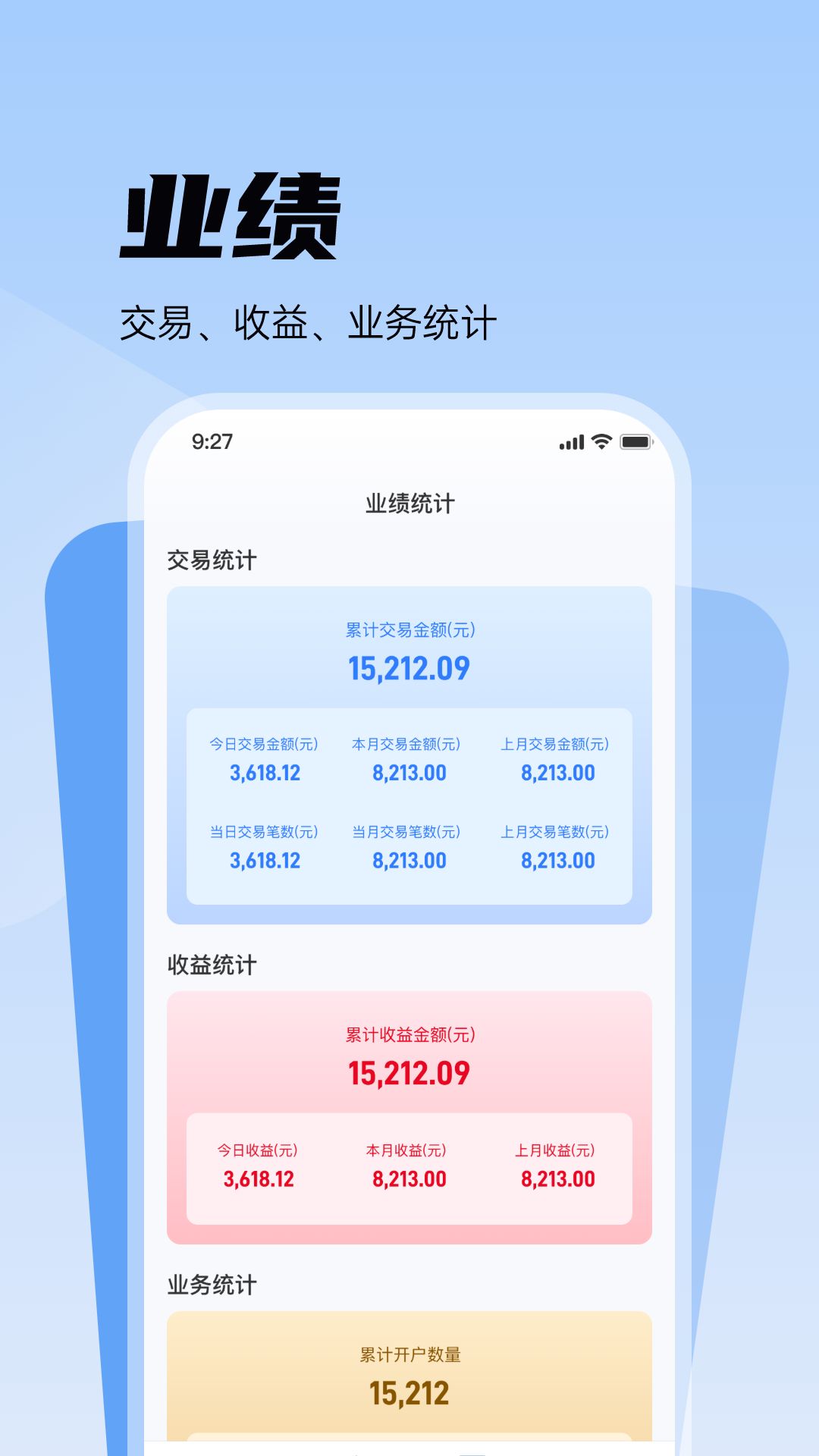 付分通2024下载安卓版