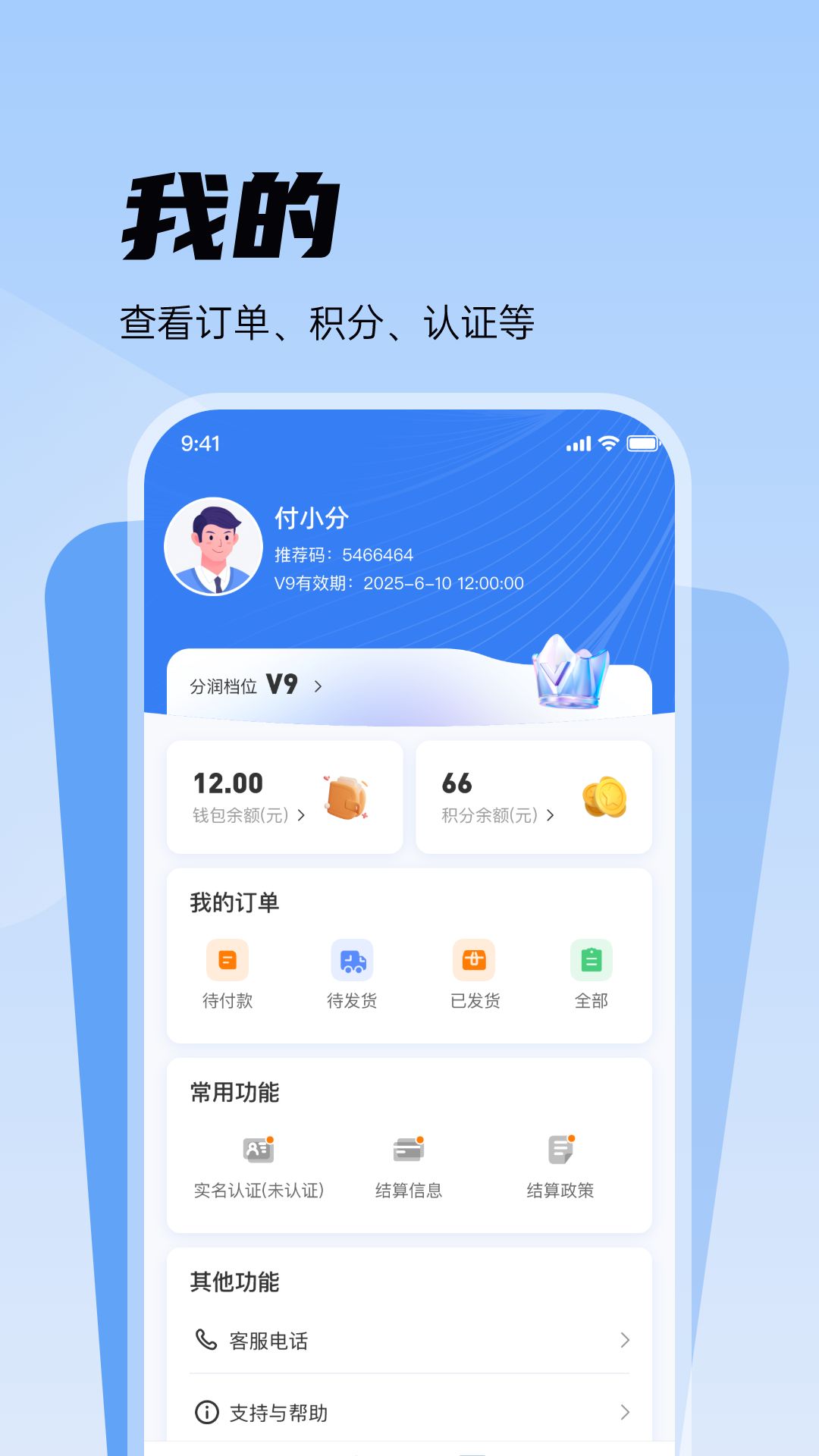 付分通2024下载安卓版