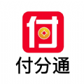 付分通2024下载安卓版