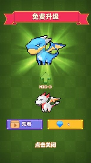 养群飞龙当宠物安卓版