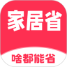 家居省app安卓下载