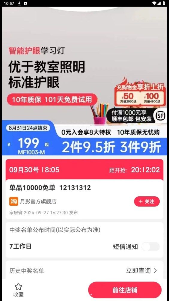 家居省app安卓下载