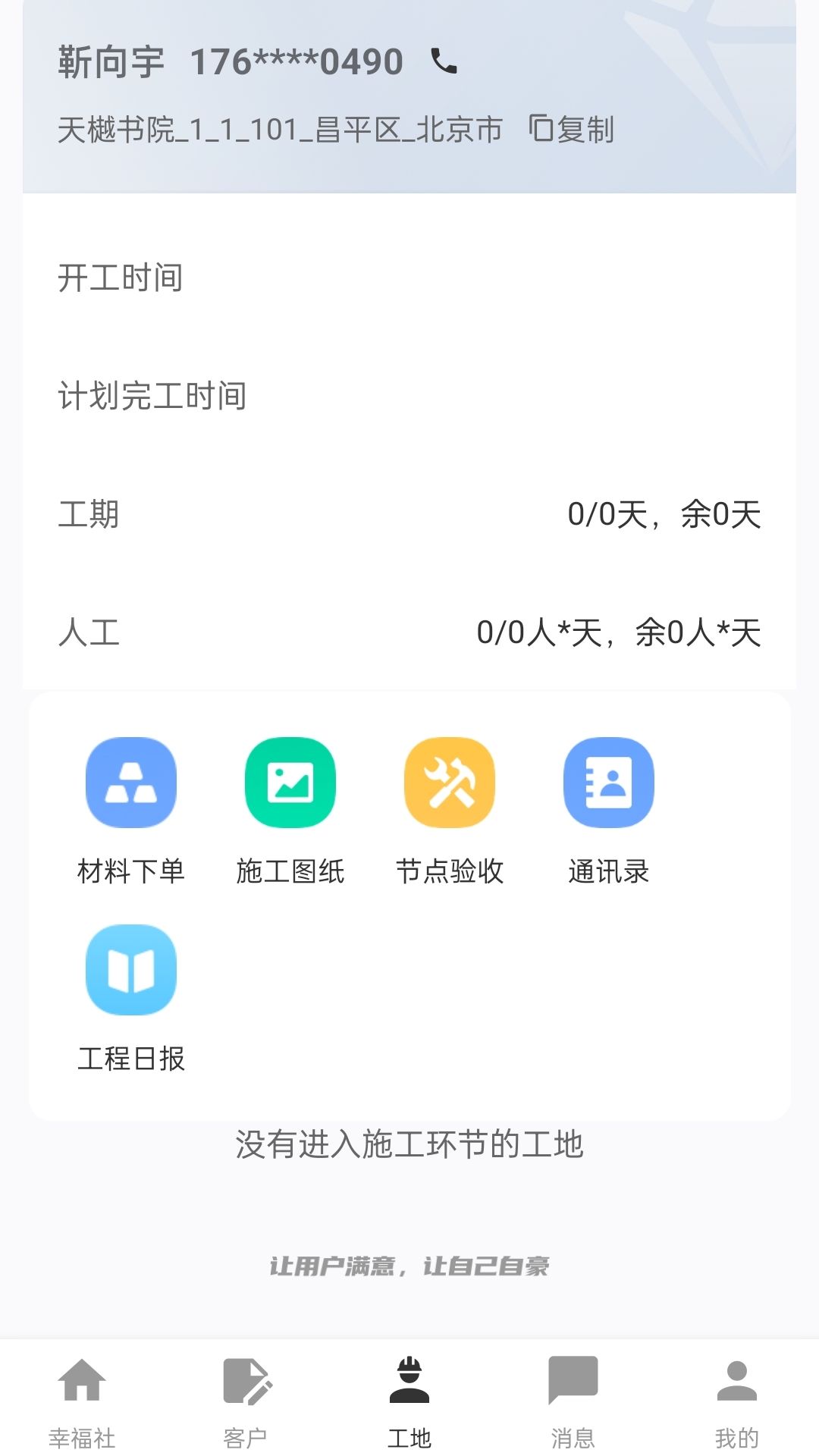 幸福社最新下载安卓版