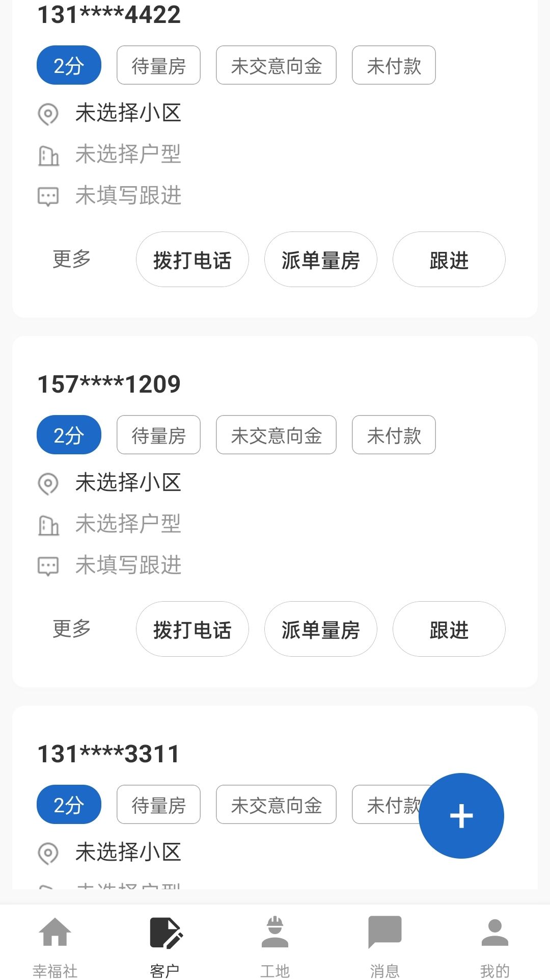 幸福社最新下载安卓版