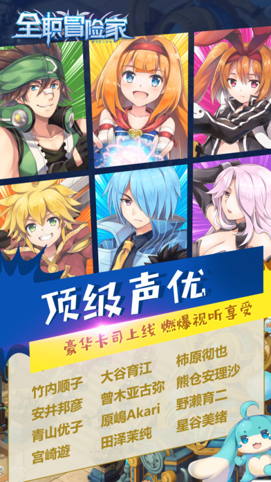 全职冒险家内购app安卓版