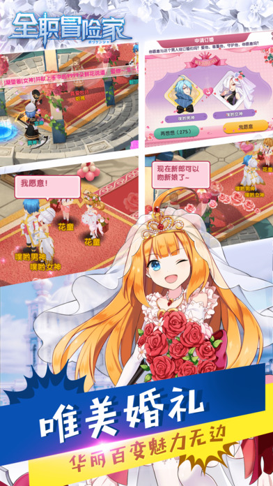 全职冒险家内购app安卓版