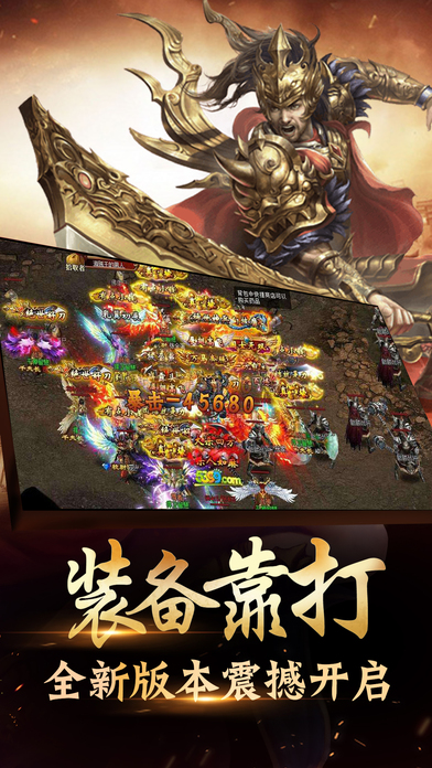 九百打金传奇2024下载安卓版