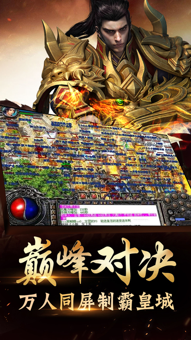 九百打金传奇2024下载安卓版