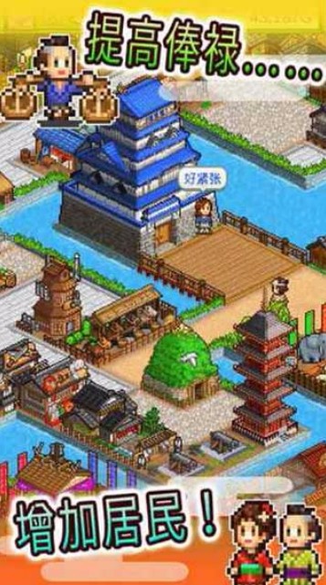 大江户物语app安卓版