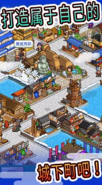 大江户物语app安卓版