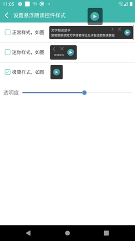 文字转语音朗读助手手机ios版