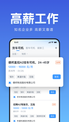 牛小二招聘免费苹果下载