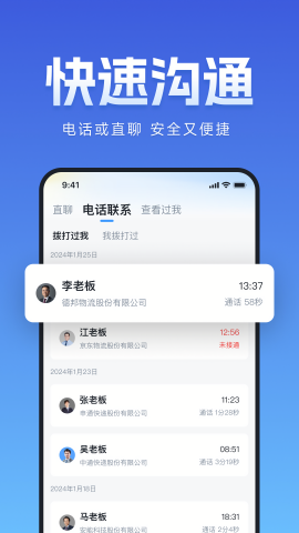 牛小二招聘免费苹果下载