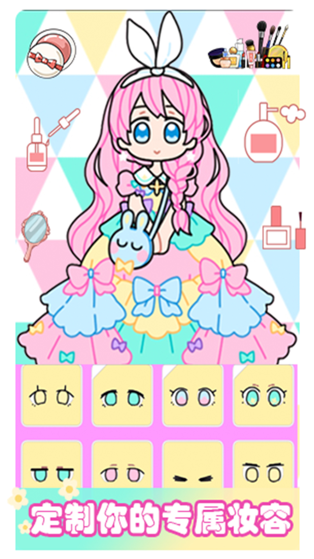 城堡少女美妆秀安卓版最新安卓2024版