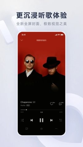 网易云音乐手机下载安装