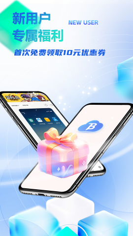 八通云手机ios免费下载