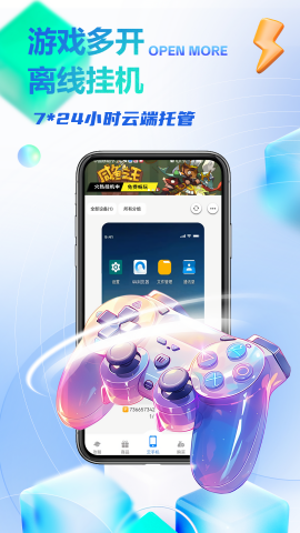 八通云手机ios免费下载