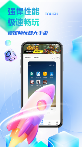 八通云手机ios免费下载