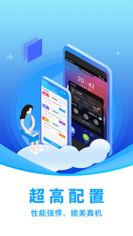 闪兔云手机ios下载手机版