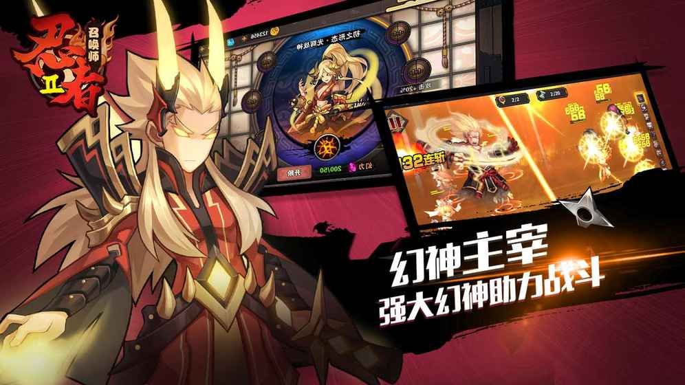 忍者召唤师游戏2024最新版下载