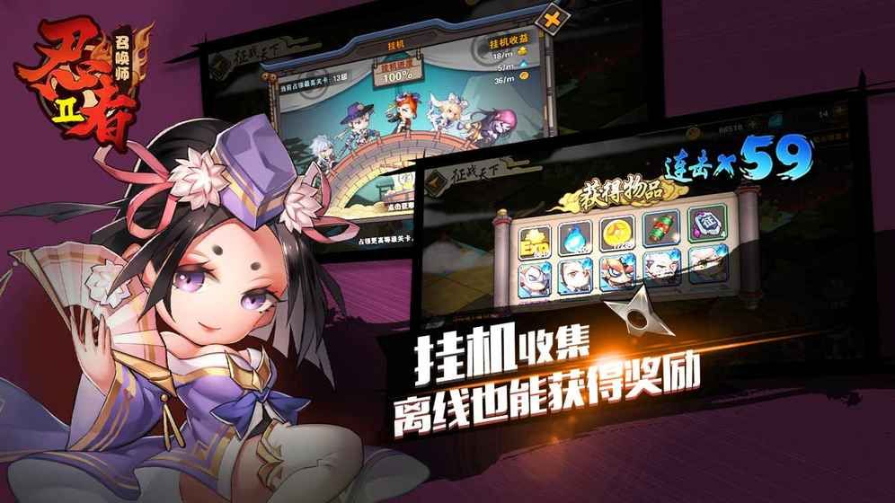 忍者召唤师游戏2024最新版下载