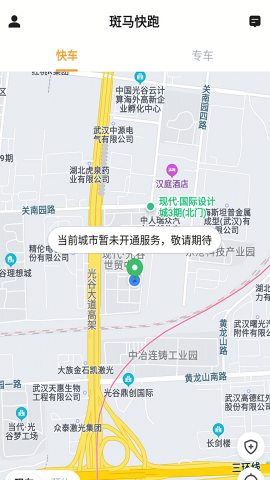 斑马司机端ios下载安装