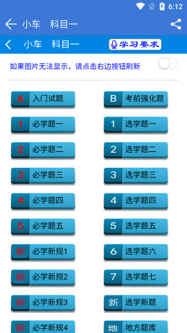 全安驾考ios下载手机版