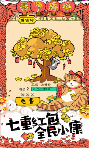 皮皮虾传奇2021最新2024安卓下载