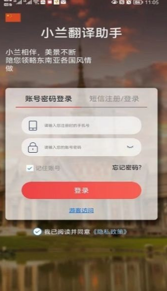 小兰翻译