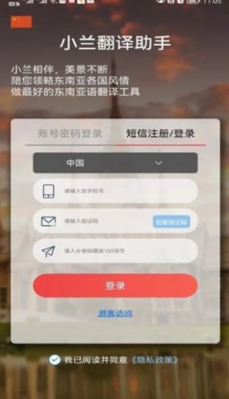 小兰翻译