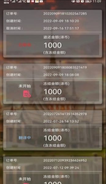 小兰翻译