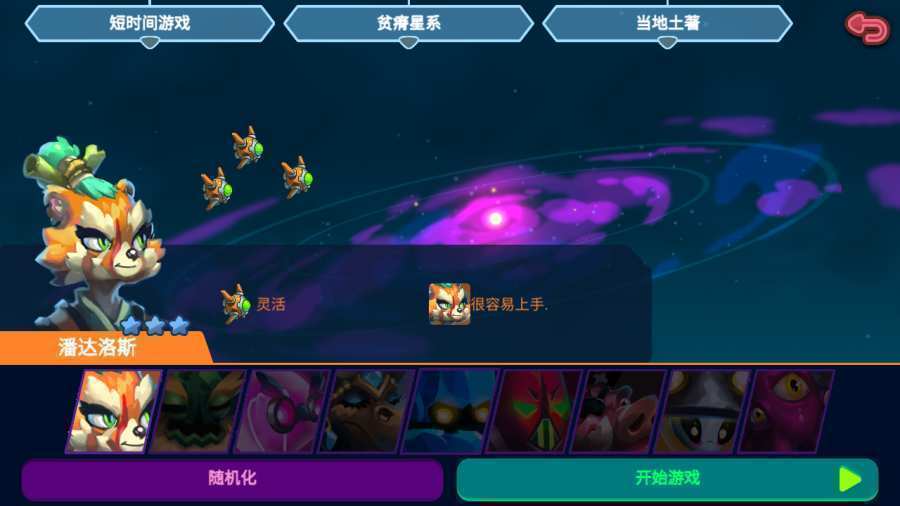 星际探索汉化版安卓2024下载