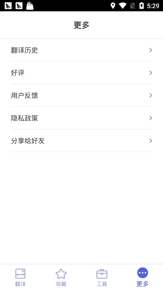 出国翻译王app