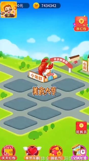 美食大亨红包版最新版2024下载