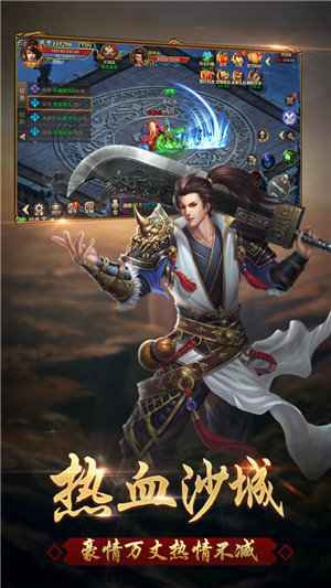 传奇合击安卓app