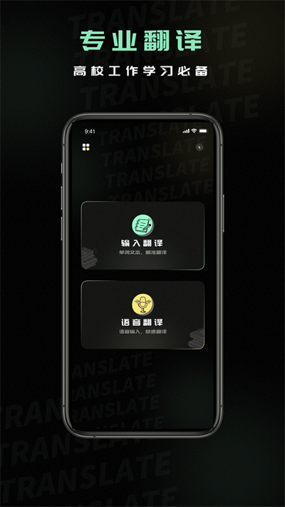 泰语翻译器APP最新版