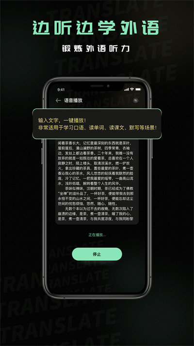 泰语翻译器APP