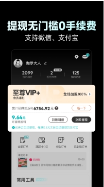 省钱玩家