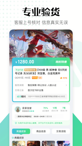 账号牛游戏交易平台手机下载ios版