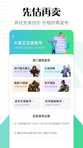 账号牛游戏交易平台手机下载ios版