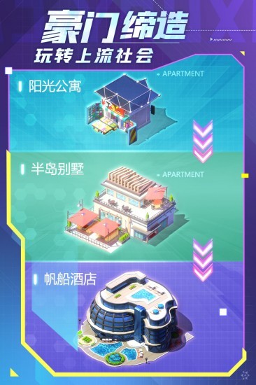 谁是首富最新版