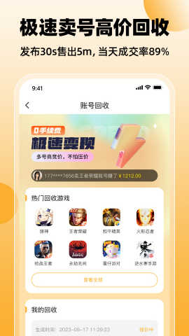 戏仔游戏交易平台免费版手机版