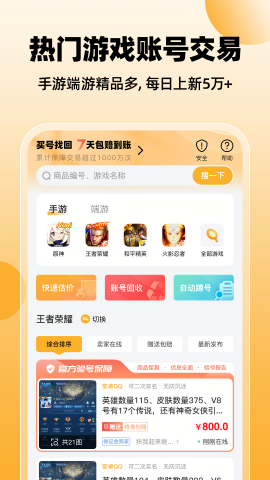 戏仔游戏交易平台免费版手机版