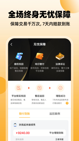戏仔游戏交易平台免费版手机版