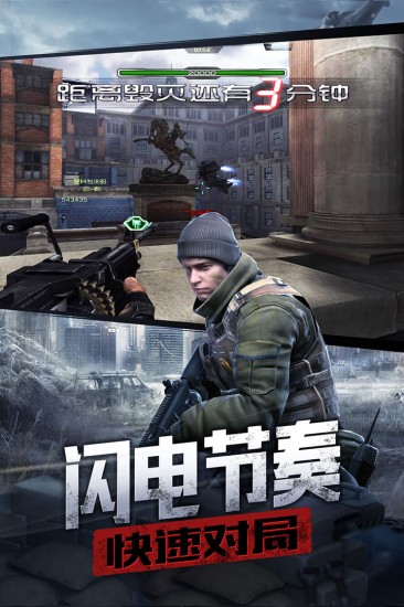 防线阻击正式版